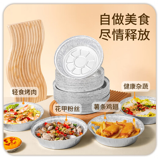 Faxilong air fryer special tin foil tray, thickened diameter 21.5cm*30 oven aluminum foil bowl tin foil box