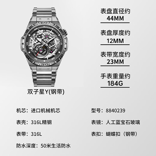 Renault (RARONE) New Year Gift Gemini Y National Watch Men's Mechanical Watch Skeleton Mechanical Watch Steel Strap Birthday Gift