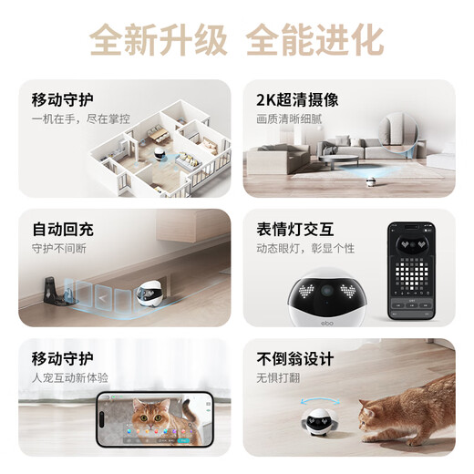 Enable ebo se mobile surveillance camera smart home pet monitoring robot cat companion wifi networking home cruise two-way intercom long distance relationship electronic boyfriend new product Ebo Air2-32G+2K video+automatic recharge