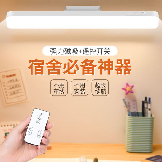 九阳佳人台灯护眼学习灯LED学生宿舍灯卧室磁吸床头夜灯大学寝室酷毙灯 智能三色调光+充插两用+触摸控制 30厘米长[国AA防眩9900MWH]