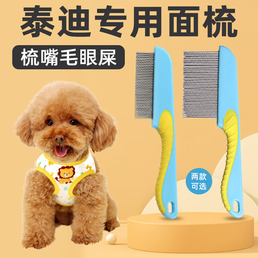 Harukami Murakami Teddy's special comb for dog grooming, tear stain brush, tear stain comb, facial comb, eye excrement cleaning supplies, short tooth facial comb, mouth hair/eye excrement/floating hair