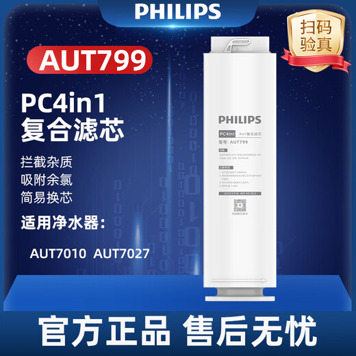 Philips (Philips) Wasserreiniger PC4IN1 Filterelement Aut799 Original RO -Membranfilterelement 798 an Aut7027/7010 Aut799 Aut798 (Filterelementpaket) angepasst