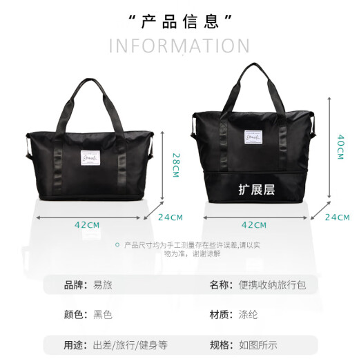 易旅旅行包男女大容量扩展可套拉杆行李箱收纳出差手提行李袋 黑色