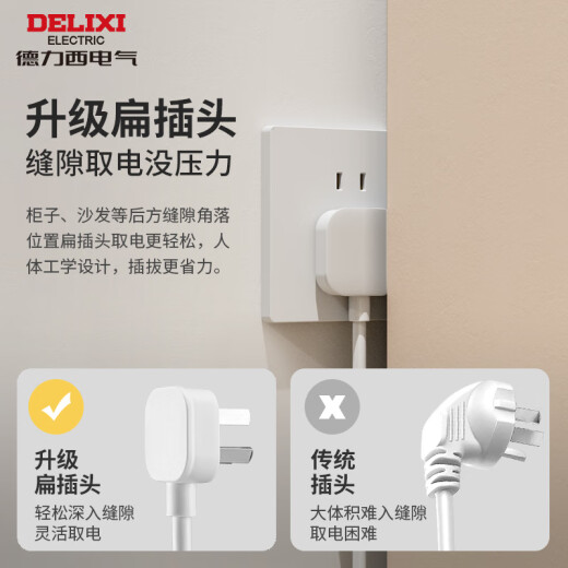 德力西(DELIXI)新国标插座/插线板/插排/排插/拖线板/插板/接线板 3位组合总控开关 1米月朗灰色