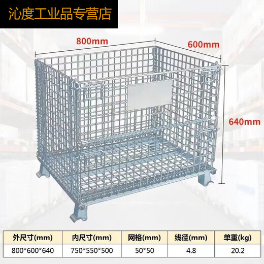 定制仓储笼铁笼框周转箱铁框工业周转筐铁折叠蝴蝶笼仓储笼铁框折叠Q1SN9207 A-5 800*600*640 50*50 51
