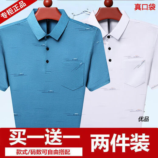 咿靓影真口袋新款男士短袖T恤中老年爸爸夏装冰丝宽松polo衫男爷爷上衣 753蓝色 【单件/冰丝清凉】 3XL 建议160-175斤