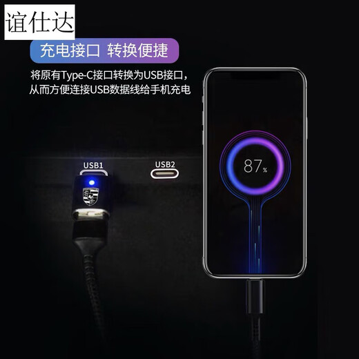 怡发适用于保时捷卡宴Macan718车载Typec转USB充电转换器数据线转接头 保时捷-银色2个【带灯款】
