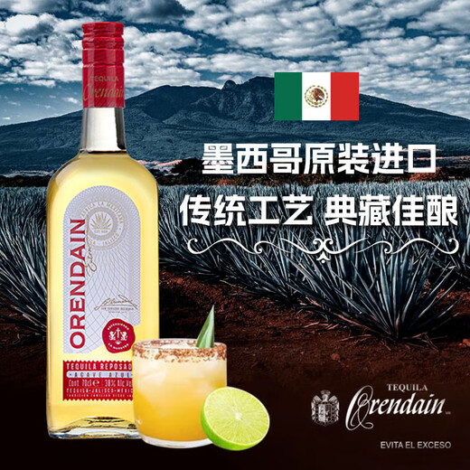 欧帅 金 龙舌兰 墨西哥进口洋酒 特基拉酒 调酒基酒 750mL 2瓶装