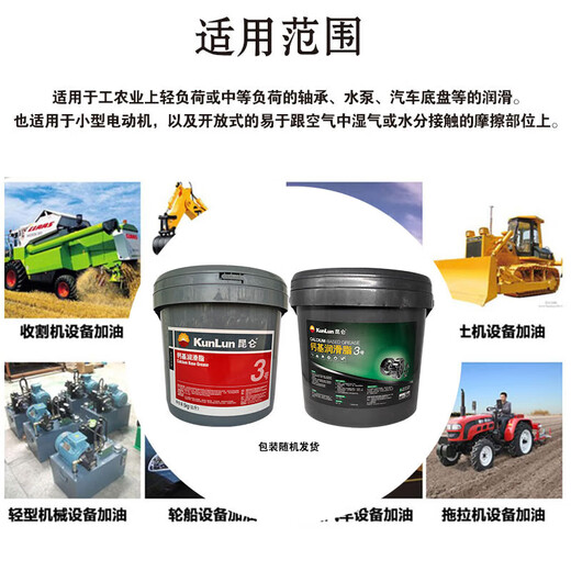 Kunlun Schmiermittelfett KL-G/KL-D Nr. 2#3 7057/7019/7008/HP-R/801/Allgemeines Lithium usw. Calciumbasierte Fett Nr. 3 5 kg