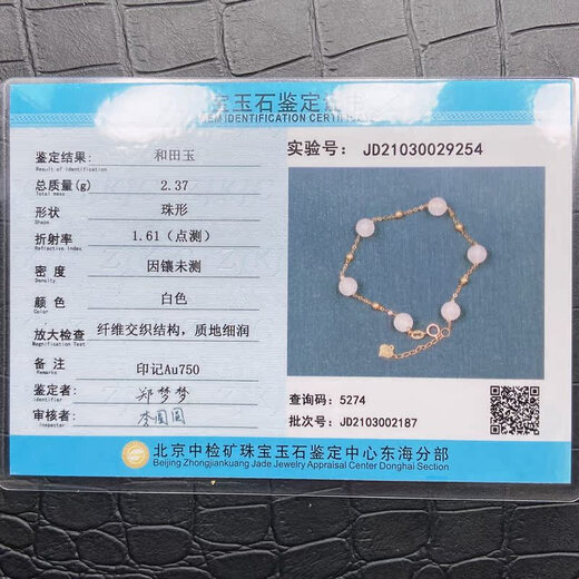 Canxian natural Hetian white jade mutton fat white jade bracelet full of stars 18k gold inlaid with jade niche light luxury ins women's anklet anklet