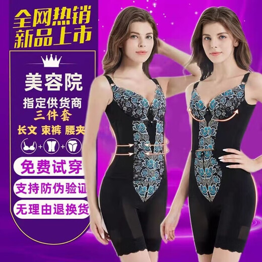 Ting Manyi Body Shaping-Kleidungsstück, Schönheitssalon, gleicher Stil, Body Manager, Shaping-Schlankheits-Clip-on-Kunststoffhose mit langer Taille. Zahlen Sie den Preisunterschied. Einheitsgröße 76, Körpergröße 160 98–108. Jin Jin entspricht 0,5 kg