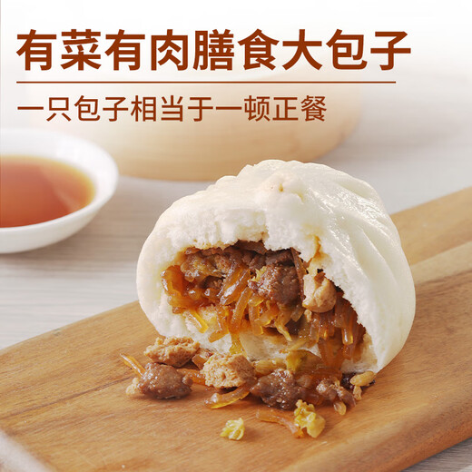 
Xibei Youniancun beef vermicelli bun 320g 4 children's breakfast buns Instant pastry Semi-finished breakfast