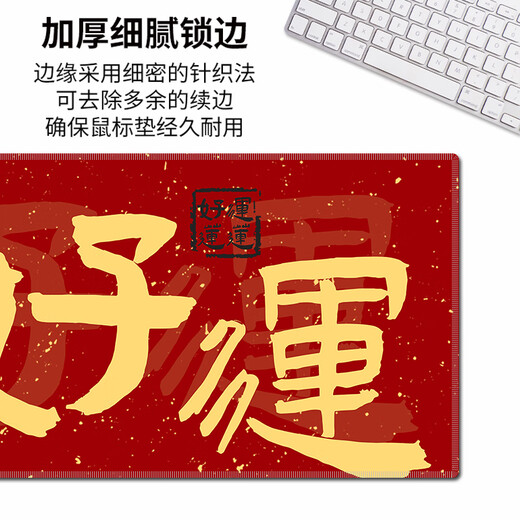 三色猫国风新年鼠标垫超大号创意发财文字办公滑鼠垫电脑键盘垫书桌垫可定制高颜值加厚锁边防滑红色垫子 13067 平安 80厘米x30厘米x4毫米