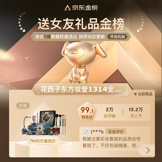 Hua Xizi New Year's Gift Box Oriental Makeup Makeup Set Complete Makeup Remover Gift for Girlfriend Valentine's Day Gift for Girls