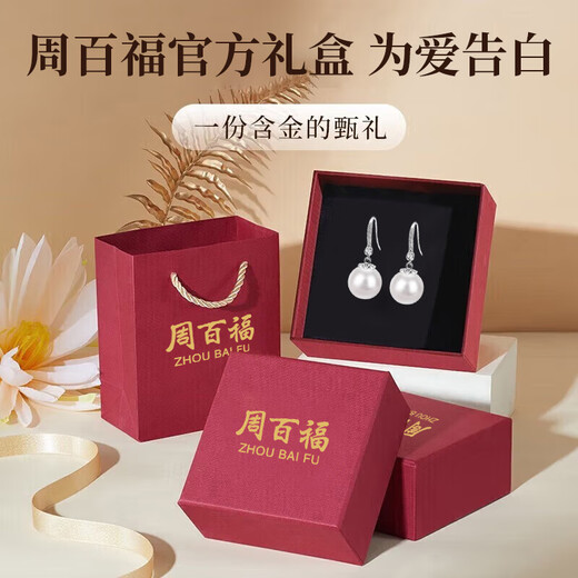 Zhou Baifu Silver Flower Shijia Pearl Earrings for Women 2025 New Earrings and Earrings Birthday Gifts for Girlfriends