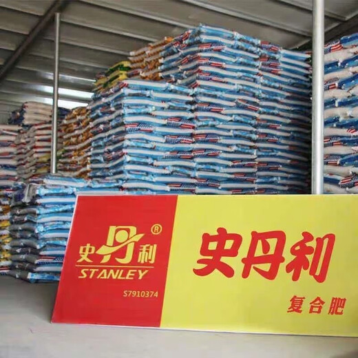 Stanley Sanan 19-19-19 Fertilizer Oil Compound Fertilizer General Compound Fertilizer Flower Fertilizer Vegetables 100 Jin Jin equals 0.5 kg packed 50 Jin Jin equals 0.5 kg sold in packages