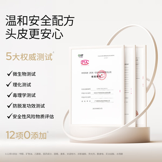 roye若也凝萃密发防脱发洗发水强韧固发洗发液丰盈防脱舒缓头皮258ml
