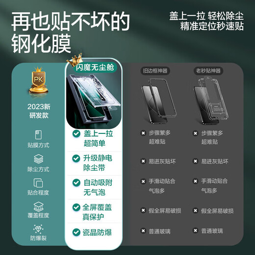 闪魔（SmartDevil）适用于oppofindx8钢化膜Find X8手机膜清全覆盖无白边自动除尘抗指纹保护膜 顺滑|巨防爆 2片+无尘舱 适用oppofindx8贴坏包赔