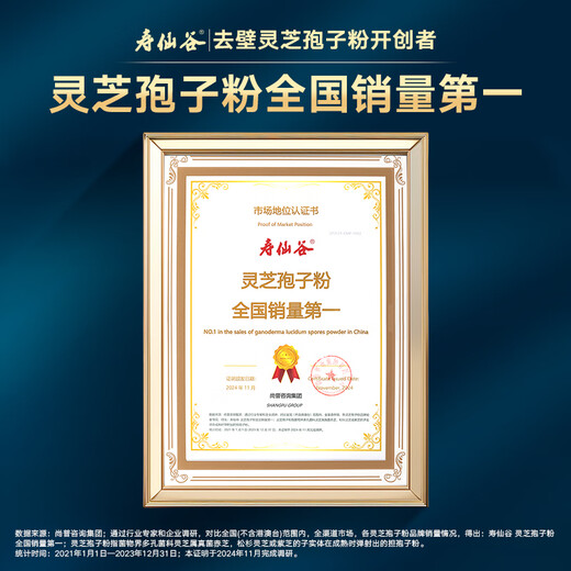 寿仙谷【镇店爆款】端午节 去壁专利破壁孢子粉 营养保健品强免疫 礼盒 【月套餐】2克28包礼盒