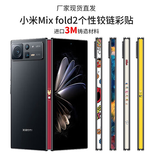 Wanfusheng подходит для Xiaomi Mixfold2 Folding Screen Screen Screen Shipe Plant Plam Plant Transpect Film Plind Plam