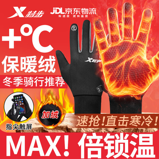 Xtep cycling gloves winter warm men and women antifreeze and cold wind bicycle leather outdoor sports touch screen ski gloves