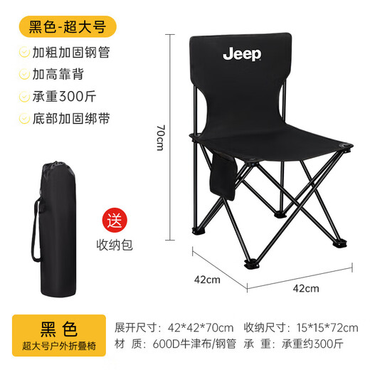 Chaise pliante en plein air en jeep, tabouret de pêche, tabouret poney portable camping picnif art sketch chaise-42 noir