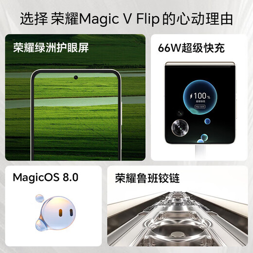 荣耀Magic V Flip新款小折叠屏 4.0英寸大外屏国行机AI智能手机5G激活 荣耀 Magic V Flip山茶白 12GB+512GB