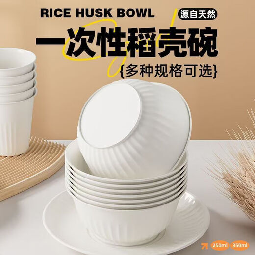 Disposable rice husk tableware set, biodegradable bowls, chopsticks, cups, saucers and spoons, thickened, wash-free party picnic, bowl + spoon, 20 pieces each
