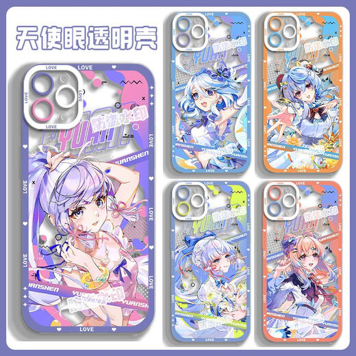 Ogman wendet iqoo13 Mobilfunkkoffer vivo transparent iqoo9 Genshin Impact 12 Funinga Iqoo8 Shenhe Ganyu Shenliyan Transparent [0] -V15919 Funinga Iqoo NEO10 Pro