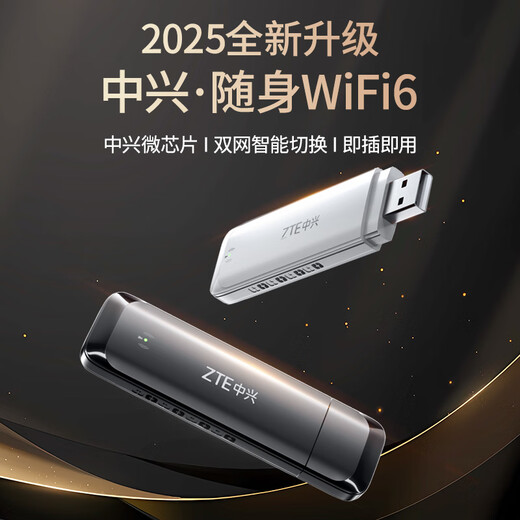 ZTE (ZTE) portable wifi6 mobile wireless network card card-free portable router 4g high-speed accompanying network hotspot 2025 genuine unlimited national general traffic 5GUFIPRO