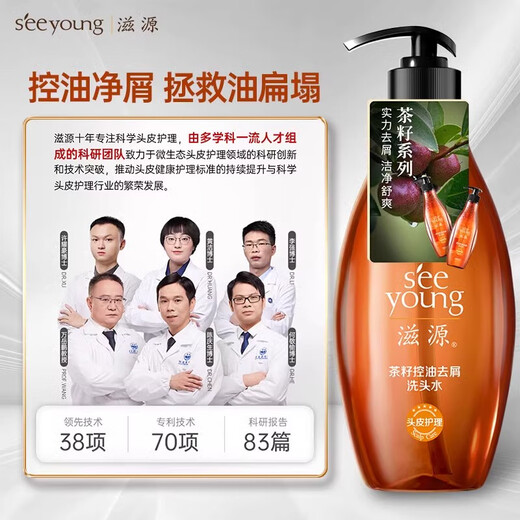 Ziyuan Wuwanzi Shampoo 500 ml ölgesteuerte Anti-Dand-Tand-Tand-Tand-Erfrischungs- und Spülenfeuchtigkeitsfeuchtigkeitsfeuchtigkeit