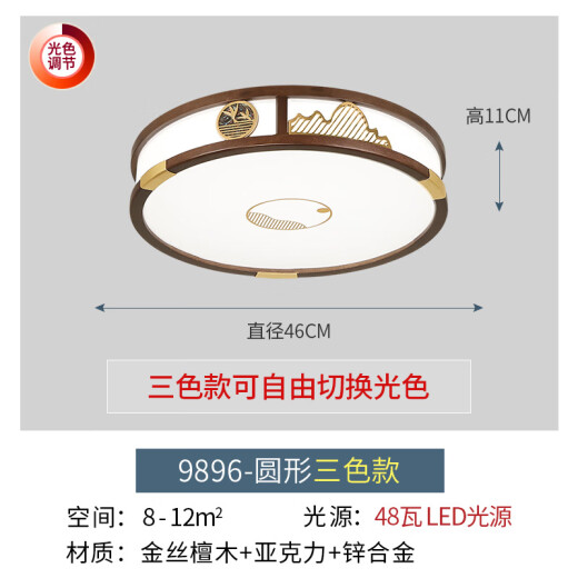 OPPLE NOUVEAU CHINOS STYLE PLAFIER LUMIÈRE SALON LEIL