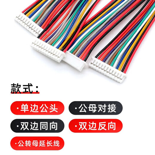 Huijun MX1.25mm spacing male and female butt connection cable terminal cable single-ended double-ended electronic cable 0.1m 10 single-sided male 4p