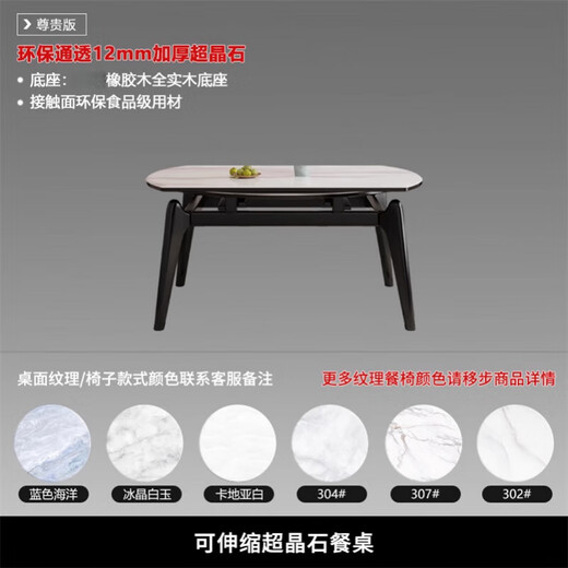 欧亚福2025新款小户型微晶石可伸缩餐桌晶石家用实木方圆两用桌椅组合 9905#实木伸缩桌 118cm 76x76
