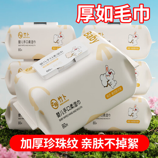 Wet Wipes White Rabbit Pure Water Children's Baby Hand and Mouth Special Cotton Feel Hand and Mouth Wipes Baby Wipes Extra Large and Thickened 1 Pack of 80 Tissues