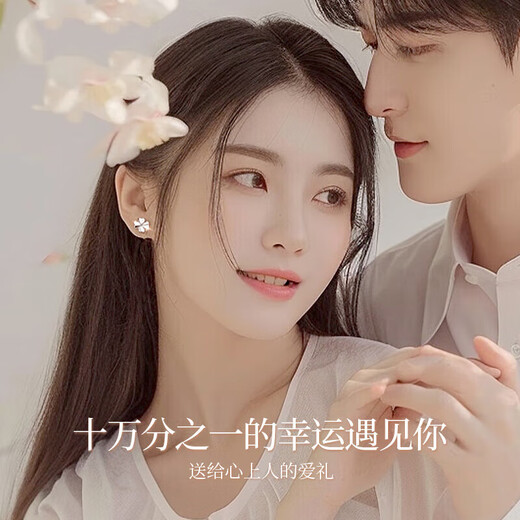 Grace GirlPt950 platinum four-leaf clover earrings for women, fashionable and atmospheric earrings, practical birthday gifts for girlfriends and wives, platinum diamond four-leaf clover earrings