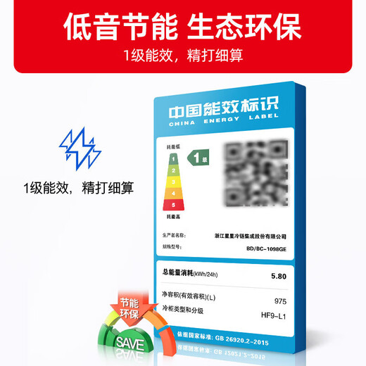 星星（XINGX）冰柜商用大容量商用一级能效冷柜卧式冷藏冷冻转换保鲜雪糕柜超市餐饮店冷柜 【975升】BD/BC-1098GE