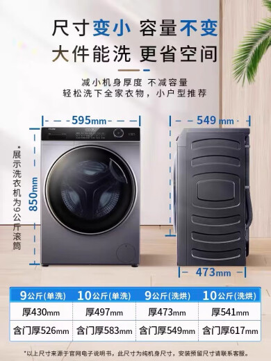 Haier Slim and Beautiful XQG100-HBD14126L Ultra-thin frequency conversion drying drum washing machine XQG90-BD14126L XQG100-BD14326L10 Jin [Jin equals 0.5 kg] New