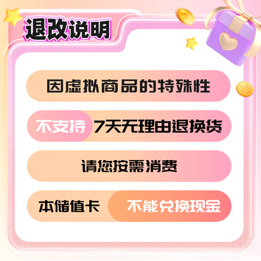 China Film Card is a universal movie ticket for national cinemas and can be exchanged for China Movie Card electronic stored-value card 100 yuan 100