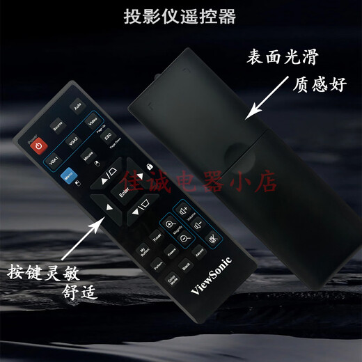 Crown King original brand new Viewsonic projector/machine remote control multi-function sensitive adaptation VS14112 VS14114 VS14116