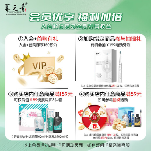 Yangyuanqing Shampoo Yunnan Baiyao Prevention and Flexible Oil Flush Plant Shampoo 500ml

