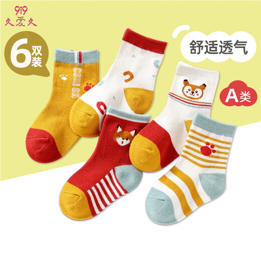 9i9 children's socks spring and autumn baby children cotton socks baby socks 6 pairs pack A category 1-3 years old A41 cartoon