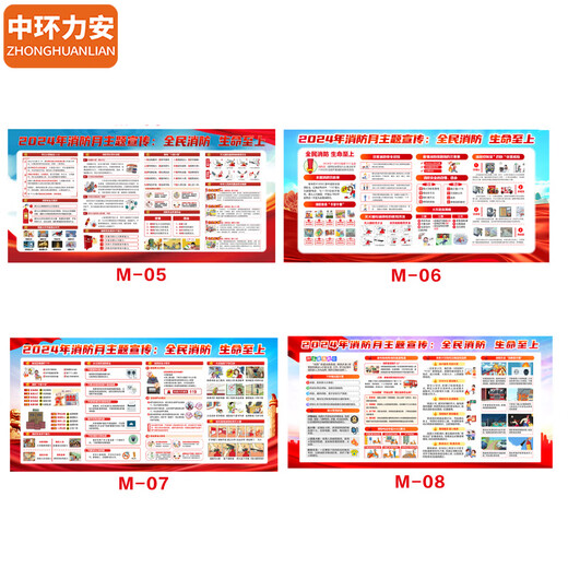 Zhonghuan Li'an [1,6*0,8 м. Плакат на открытом воздухе 10] Пожарная луна горизонтальная версия Плакат Плакат промормовая колоночная промо -колонна Плакат Плакат Плакат Стрик