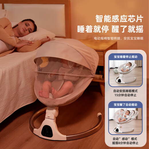 AOTGSSE爱蒂逊婴儿摇摇椅哄娃神器婴儿电动摇椅宝宝摇篮新生儿见面礼 象牙白【婴儿哄睡摇摇床礼盒装】