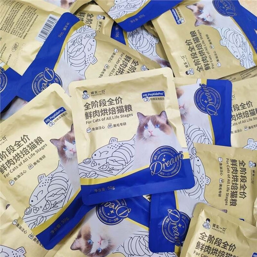 Bo Chan Little Golden Bag Honest Bite Miracle Little Golden Bag Full Price Full Stage Baked Cat Food Sample Pack Stock up 50g*30 packs (3Jin Jin is equal to 0.5kg)