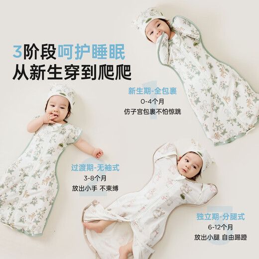 威尔贝鲁（WELLBER）新生婴儿防惊跳睡袋投降式宝宝0-6个月包裹式防踢被 猫咪快乐颂M