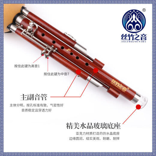 丝竹之音七孔葫芦丝加两键c调降b调f调g调专业演奏型成人黑檀木红木管乐器 红木管加键【 C调】+8赠品