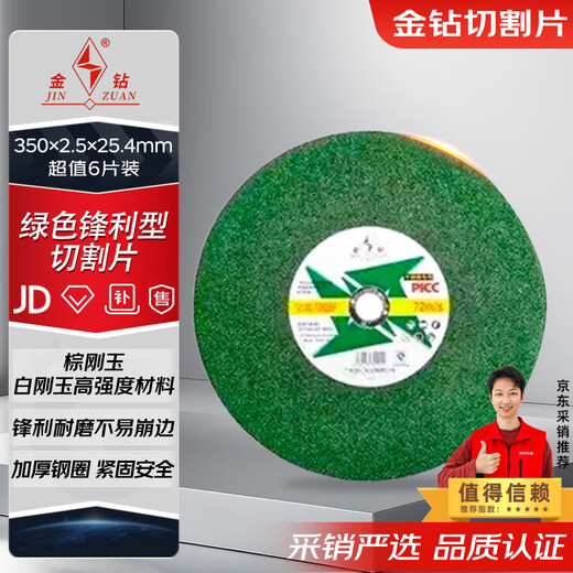 Gold diamond cutting machine metal cutting disc 350 2.5 25.4mm green 6-pack angle grinder disc grinding wheel disc