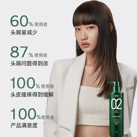 Amos Amos 02 Champú, champú revitalizado coreano importado original 80G, control de petróleo y anti-dañado