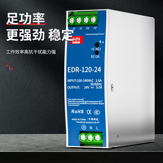 百鑫直流导轨开关电源 EDR12048V
